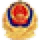 公安备案